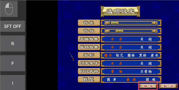 三国群英传3手机版