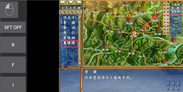 三国群英传3手机版