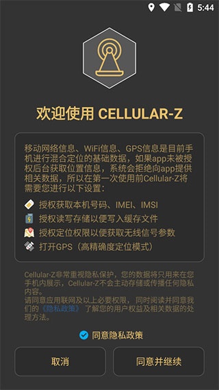 Cellularz软件