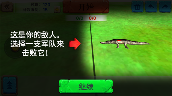 动物战争模拟器二琳同款版