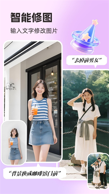你我当年修图软件截图0