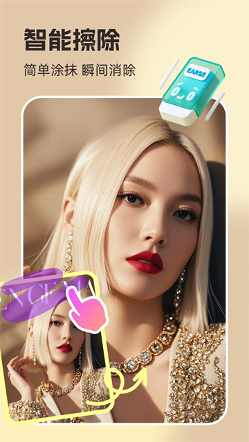 你我当年修图软件截图1