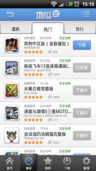 地瓜游戏中心