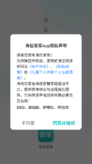 海信聚好看最新版