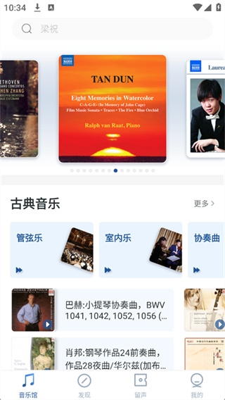 库客音乐