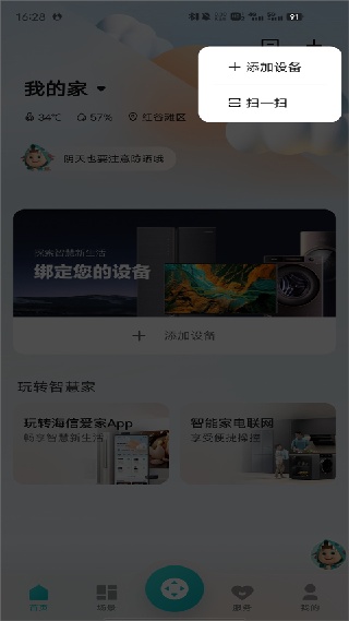 海信聚好看最新版