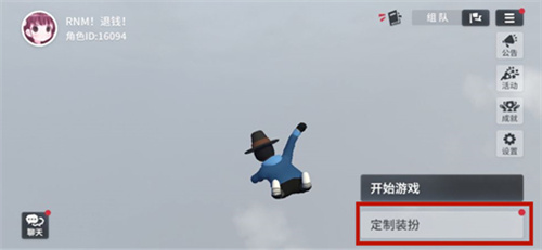 人类一败涂地手游正版