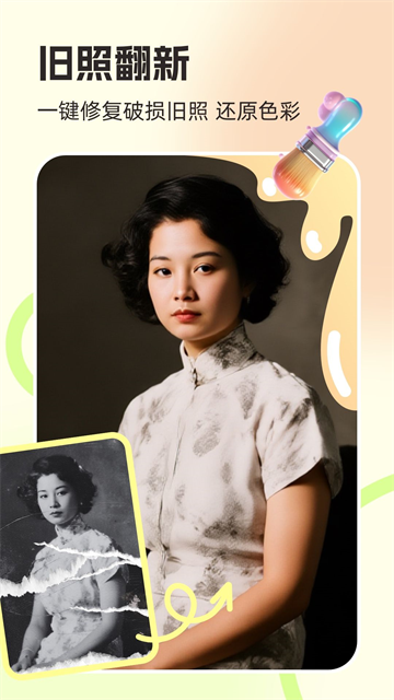 你我当年修图软件截图2