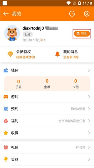 地瓜游戏中心