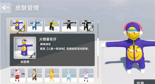 人类一败涂地手游正版