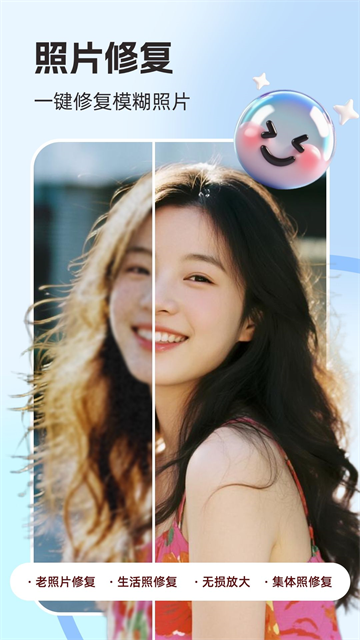 你我当年修图软件截图3