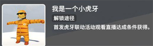 人类一败涂地手游正版