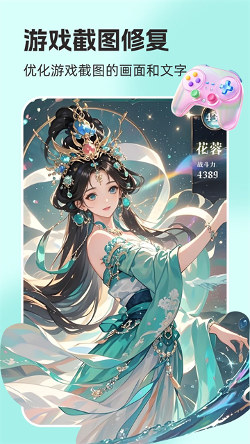 你我当年修图软件截图4