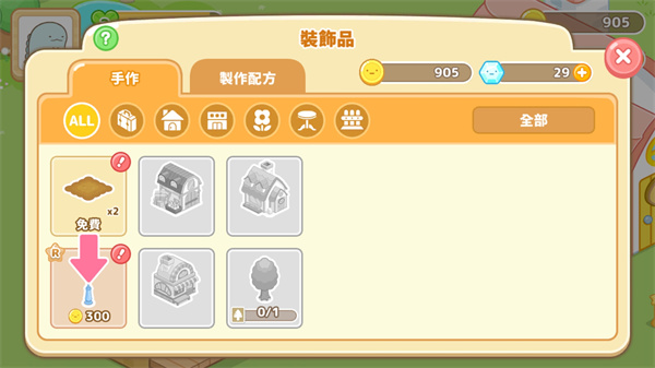 角落小伙伴的农场生活