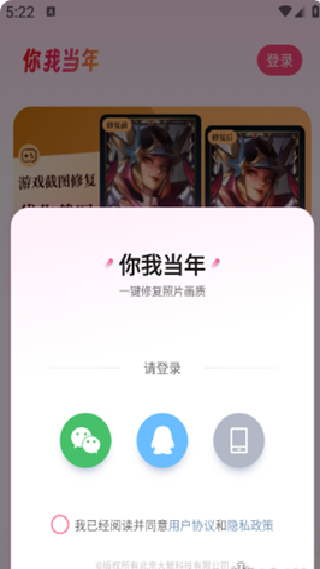 你我当年修图软件