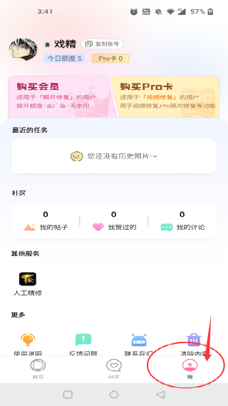 你我当年修图软件