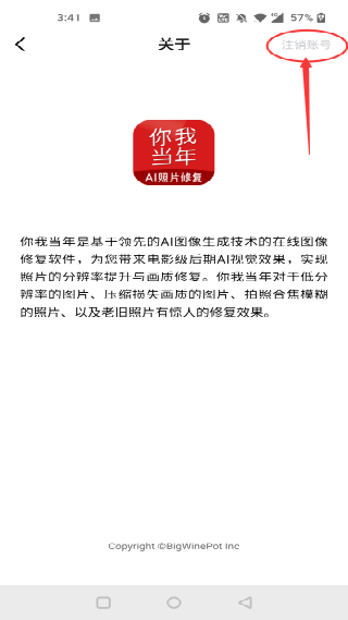 你我当年修图软件