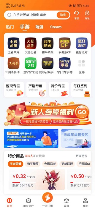 手游助手上号器