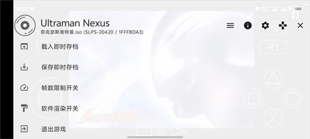 奈克瑟斯奥特曼默示录截图0