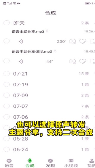 微信语音助手