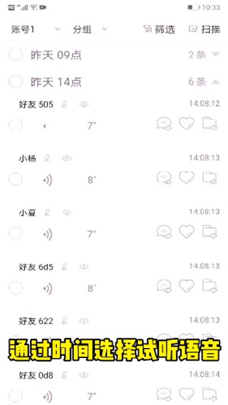 微信语音助手