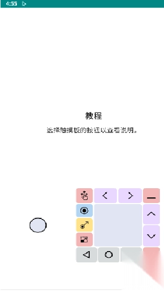 touchpad软件