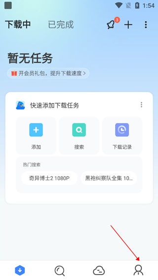 迅雷beta版本