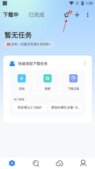 迅雷beta版本