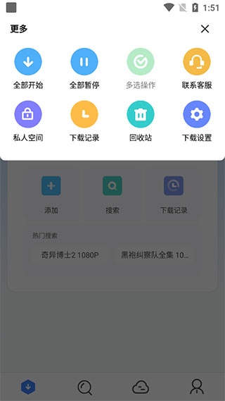 迅雷beta版本