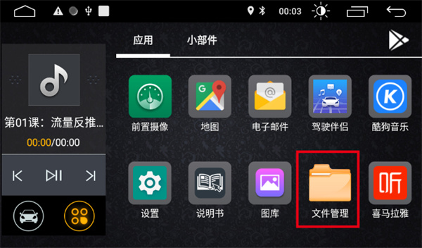 咪咕音乐车机版