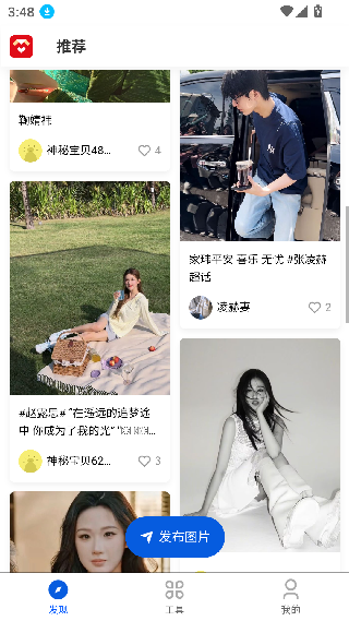 豆星人
