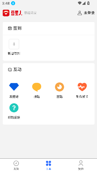 豆星人