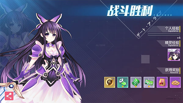 约会大作战
