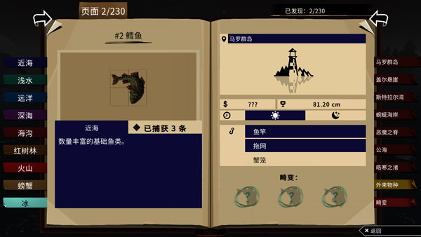 渔帆暗涌移植版