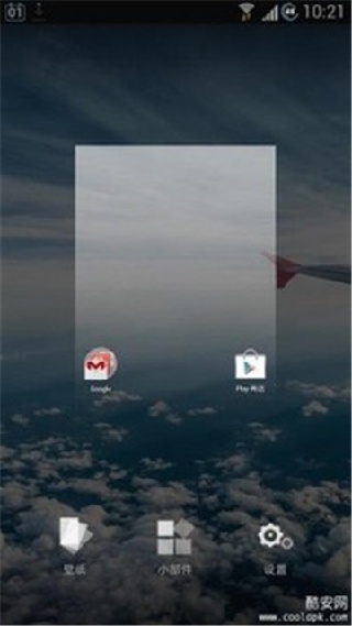 google桌面
