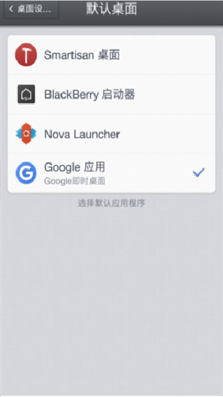 google桌面