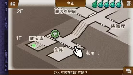 逆转裁判3