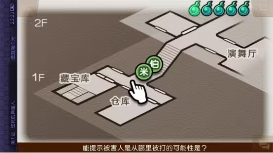 逆转裁判3