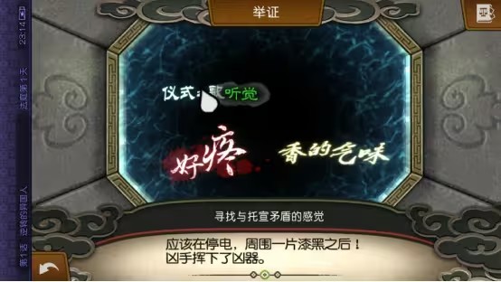 逆转裁判3