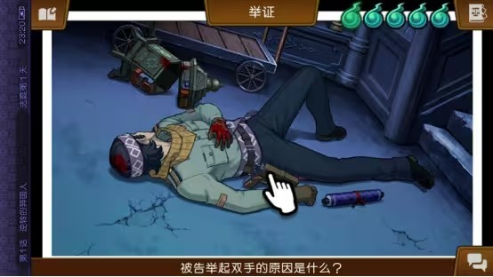 逆转裁判3