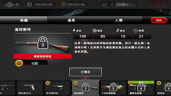 死亡扳机1