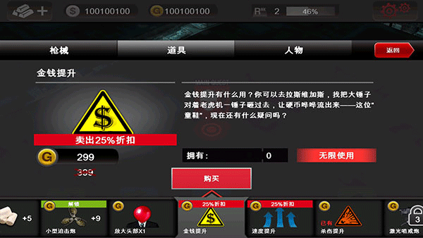 死亡扳机1