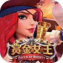 赏金女王模拟器试玩版
