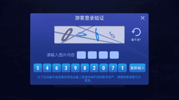 欢乐德州