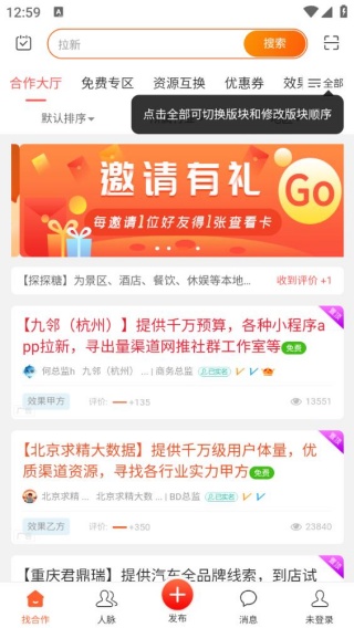沃客