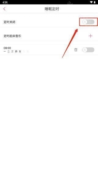 多米音乐播放器