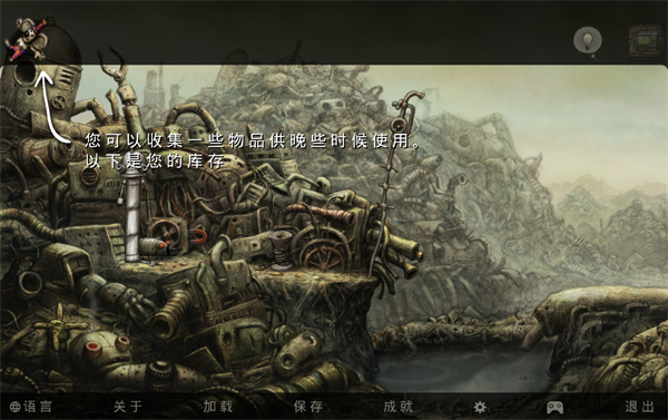 机械迷城手机版