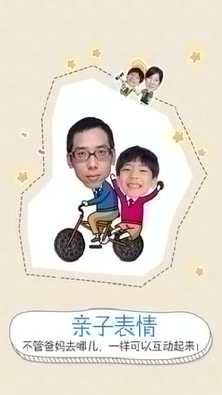 qq创意相机