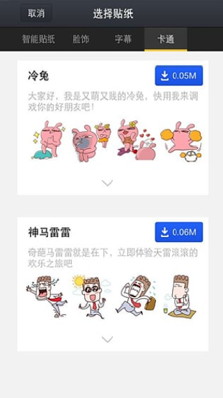 qq创意相机