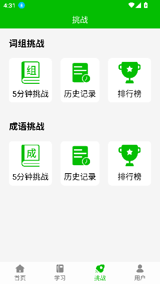 五笔打字练习